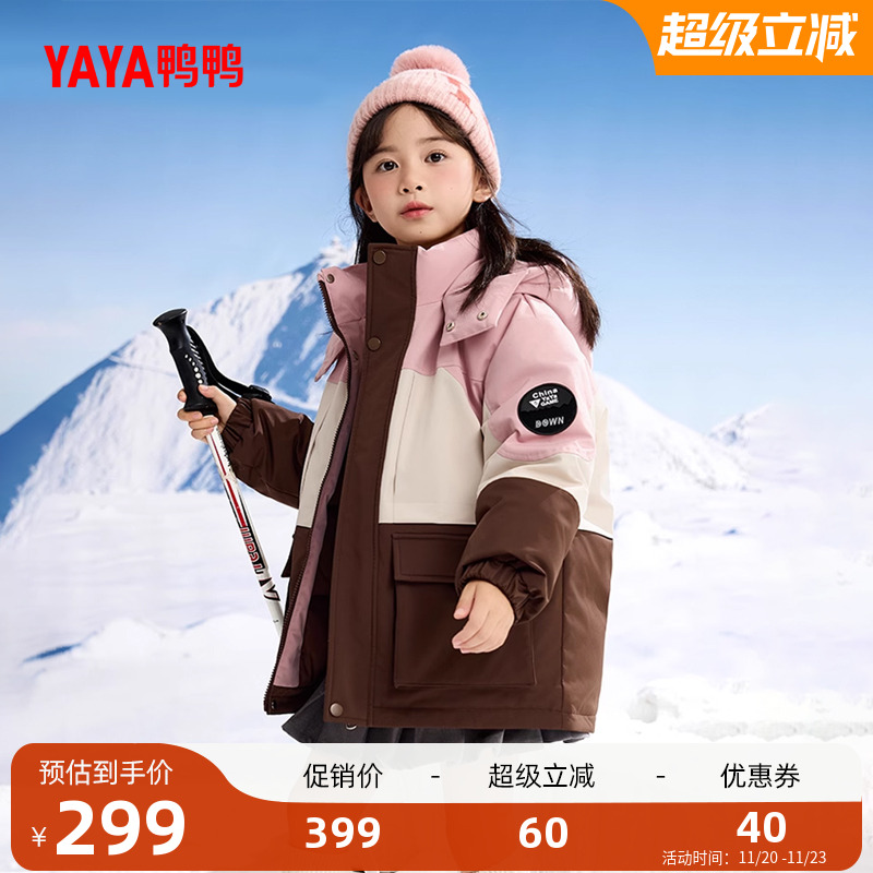 鸭鸭短款拼色男女童加厚羽绒服