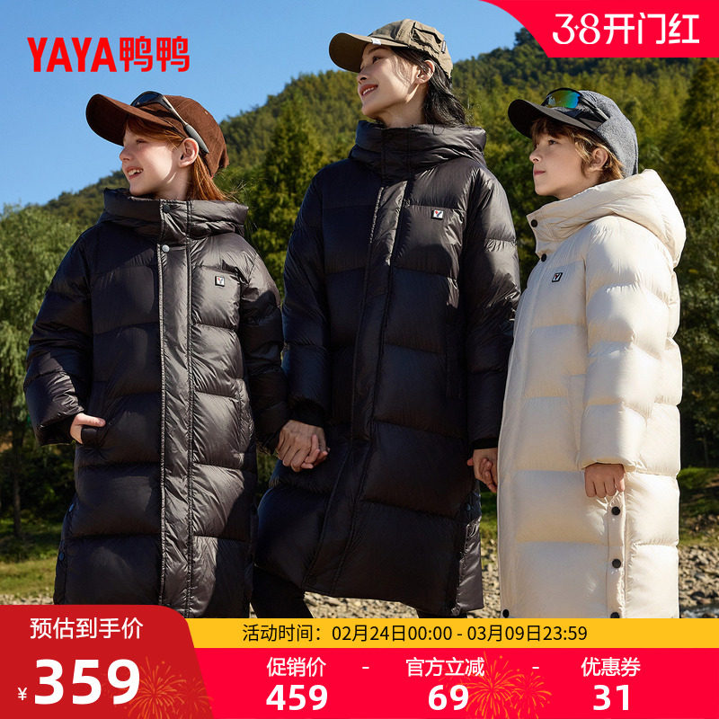 鸭鸭儿童羽绒服2025年冬季新款中长款过膝男童女童纯色连帽外套M