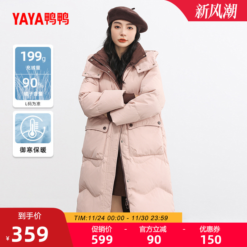 鸭鸭羽绒服女2025秋冬新款反季中长款连帽纯色韩版休闲加厚外套C