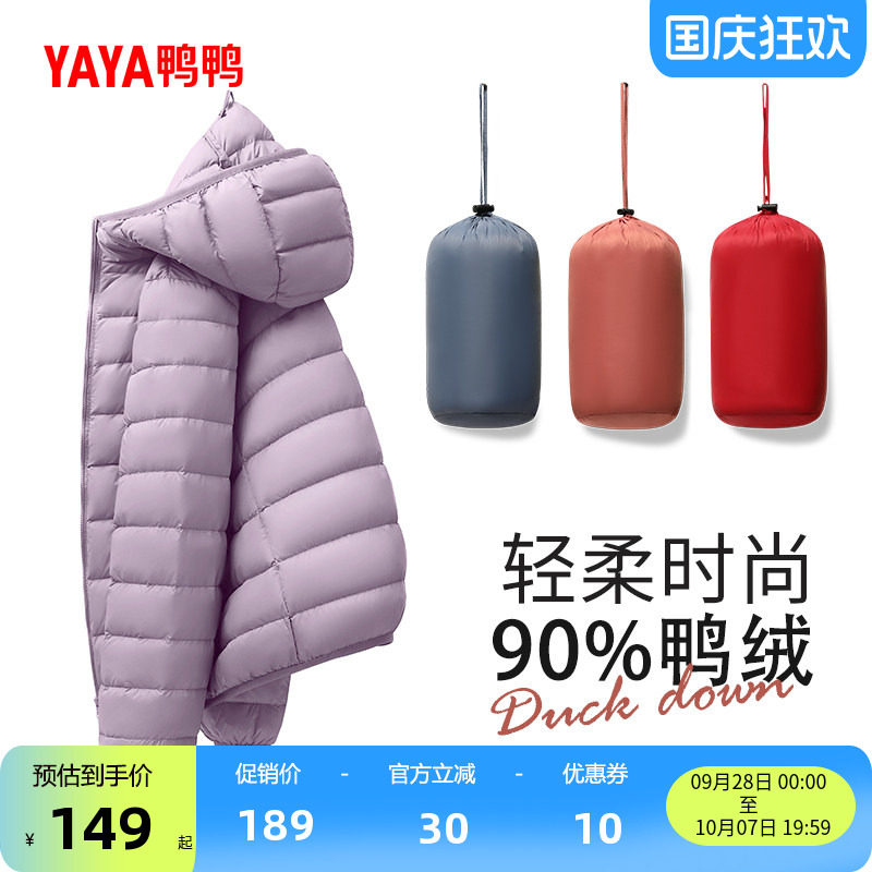 鸭鸭羽绒服女反季轻薄连帽外套图片