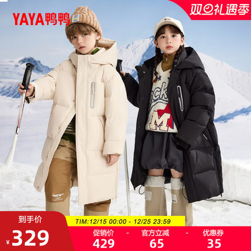 鸭鸭时尚男女童中长款加厚羽绒服