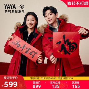 【紫钻系列】鸭鸭羽绒服男冬季新品大毛领连帽红色加厚保暖短外套