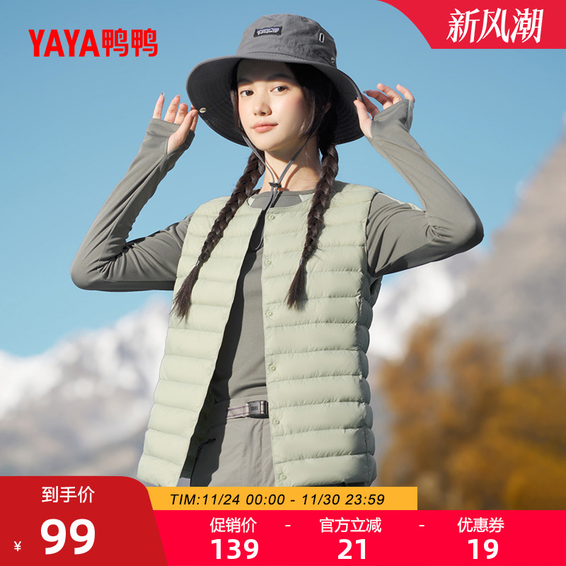 鸭鸭修身短款圆领羽绒马甲女