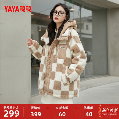 鸭鸭羊羔毛羽绒服连帽