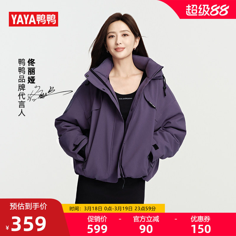 鸭鸭同款明星佟丽娅羽绒服女2025冬季新款派克服立领保暖工装服M