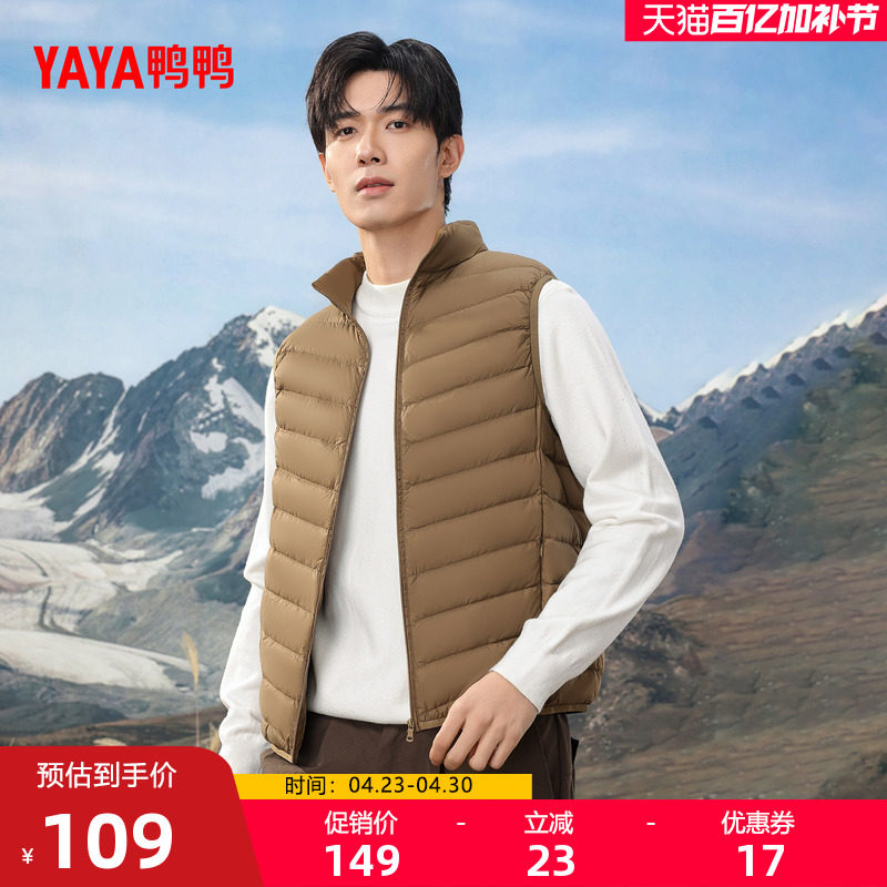 鸭鸭轻薄羽绒服马甲男2025秋冬新品无袖修身短款内胆休闲运动外套