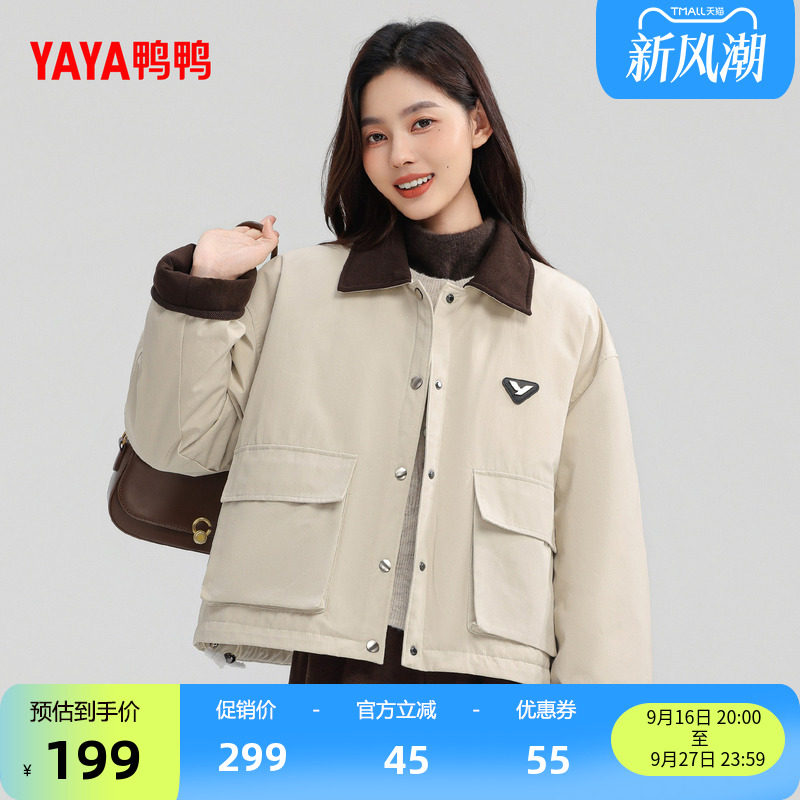 鸭鸭时尚短款羽绒服外套