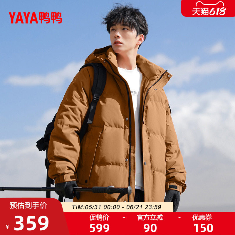 鸭鸭羽绒服男2025年冬季新品连帽加厚时尚休闲百搭保暖厚短外套M
