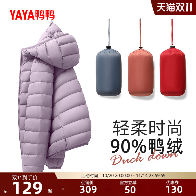 鸭鸭羽绒服女轻薄连帽时尚外套