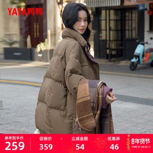 鸭鸭羽绒服女士2025冬季新品中长款时尚百搭拼色宽松保暖鸭绒外套