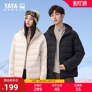 连帽外套J 鸭鸭轻薄男女羽绒服2025秋冬百搭内搭短款 漫步系列