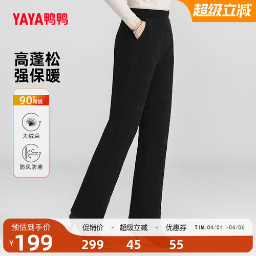 鸭鸭时尚百搭修身羽绒裤女