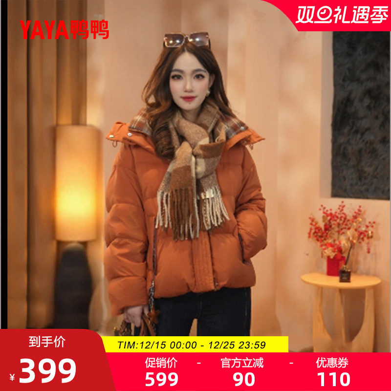 鸭鸭2025年新款时尚百搭羽绒服