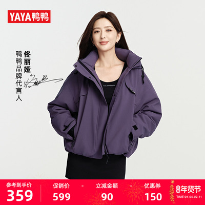 鸭鸭2025冬新款时尚羽绒服