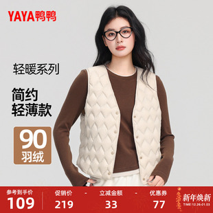 简约百搭轻薄保暖外套Y 时尚 鸭鸭羽绒马甲女士短款 2025年秋冬新款