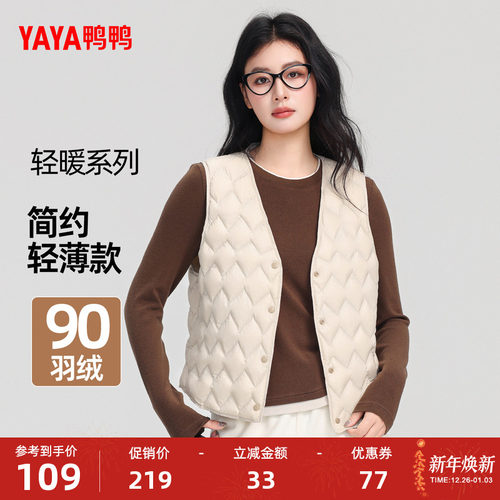 鸭鸭时尚轻薄短款羽绒马甲