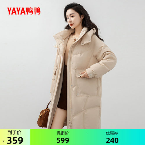 鸭鸭时尚中长款连帽羽绒服外套