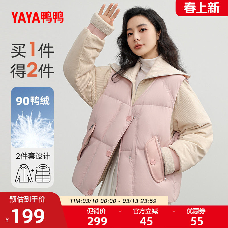 鸭鸭羽绒服马甲女士2025冬季新品短款时尚两件套蓬松保暖马夹外套