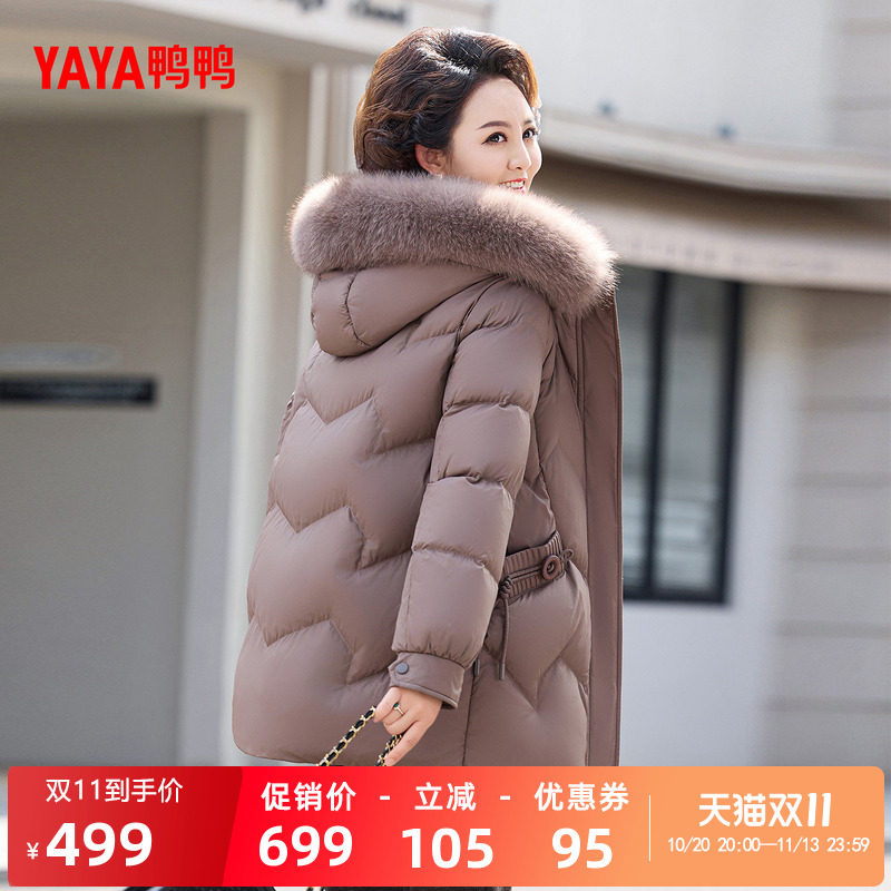 鸭鸭羽绒服时尚气质百搭