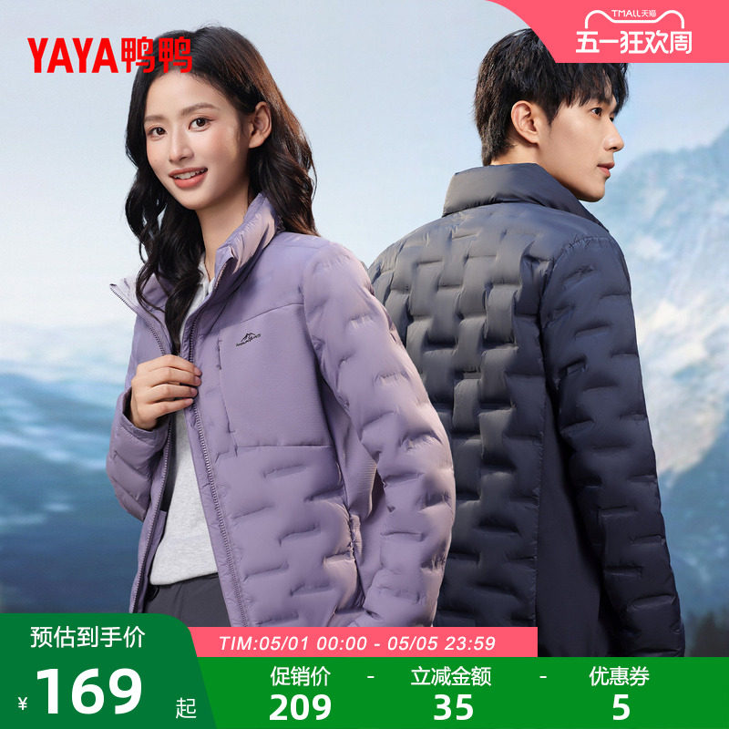 【90鸭绒】鸭鸭25秋冬户外旅游情侣叠穿内胆保暖轻薄羽绒服男女新