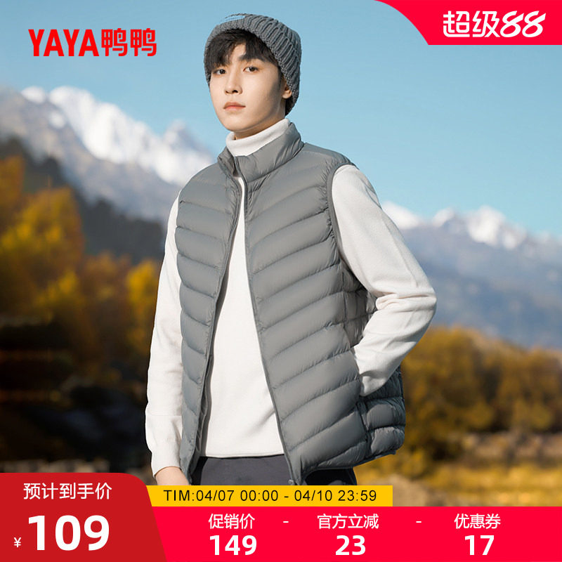 鸭鸭轻薄羽绒服马甲男2025秋冬新品无袖立领修身轻型短款运动外套