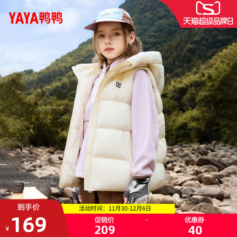 鸭鸭儿童羽绒马甲2025冬新品男女童短款连帽加厚中大童上衣外套J