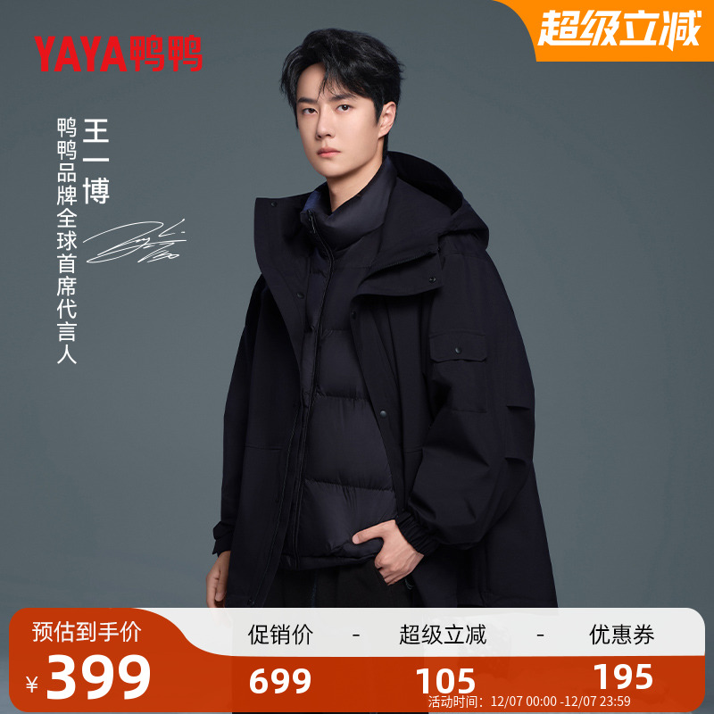 王一博同款鸭鸭短款情侣款羽绒服