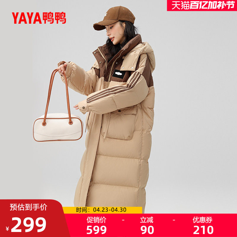 鸭鸭羽绒服女士2025冬季新品过膝中长款连帽韩版加厚撞色鸭绒外套
