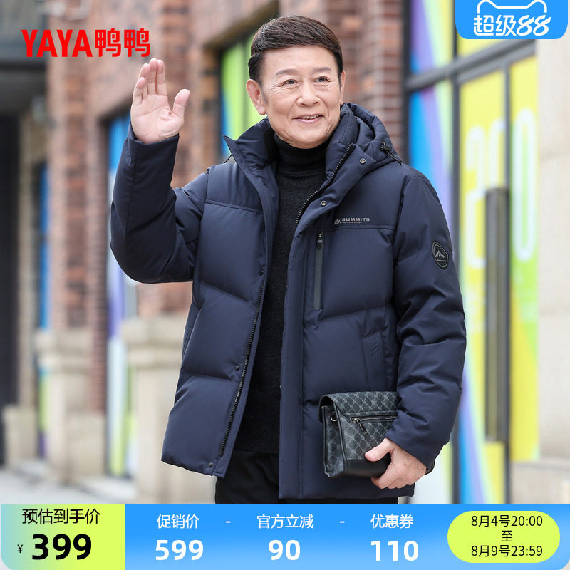 鸭鸭羽绒服2026反季中老年爸爸装