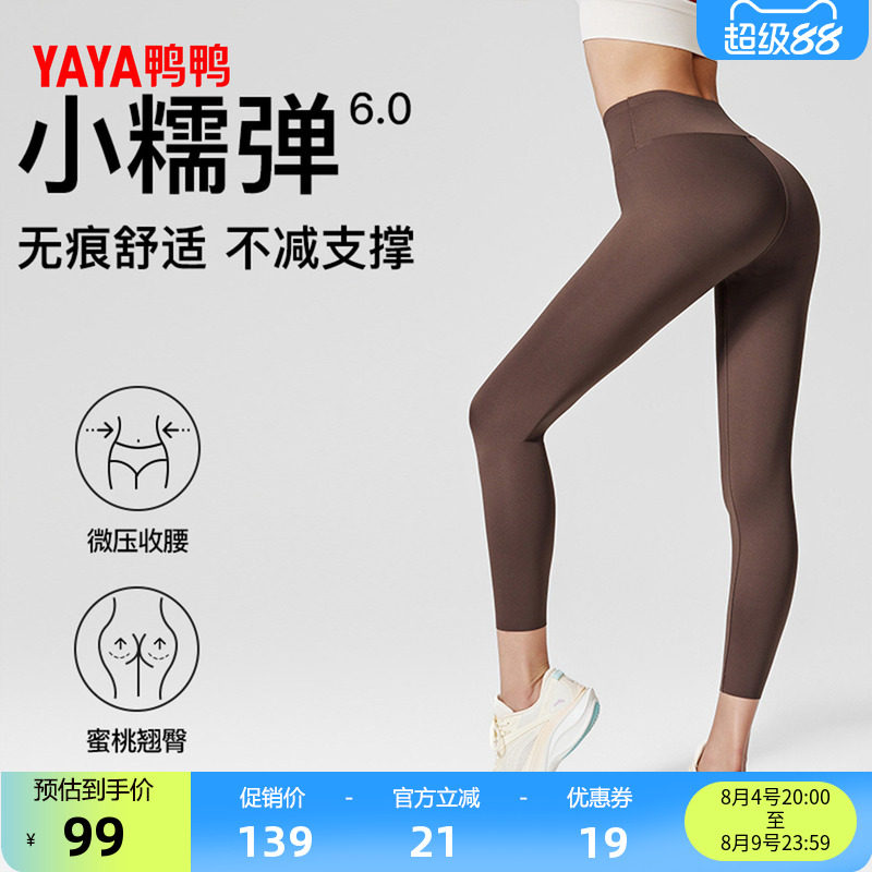 鸭鸭高腰休闲时尚瘦身运动户外