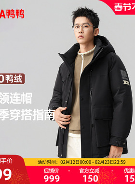 鸭鸭户外羽绒服男2025秋冬新品时尚拼色短款连帽立领90鸭绒外套J