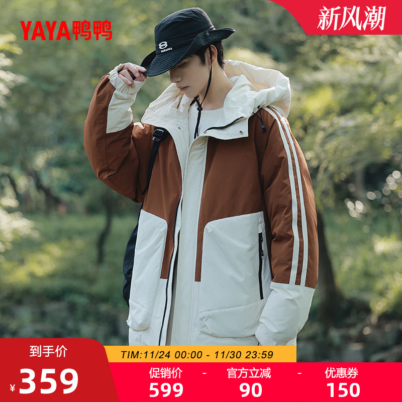 鸭鸭男士休闲羽绒服连帽短款外套