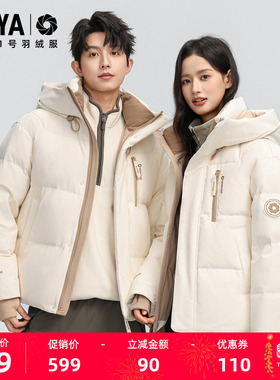 【1号羽绒服系列】王一博同款鸭鸭羽绒服男女2025冬短款连帽外套J