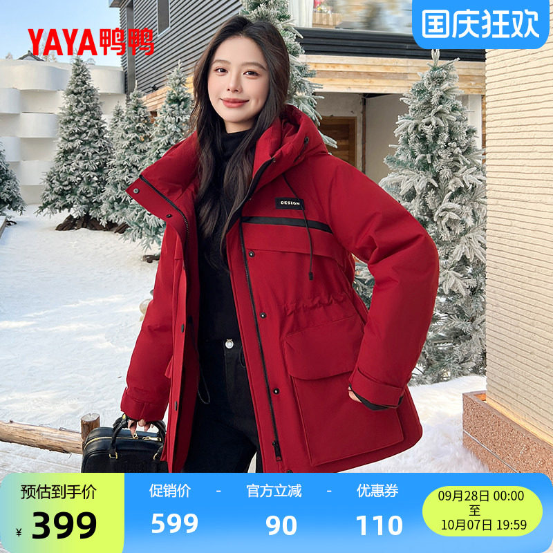鸭鸭羽绒服女中长款连帽