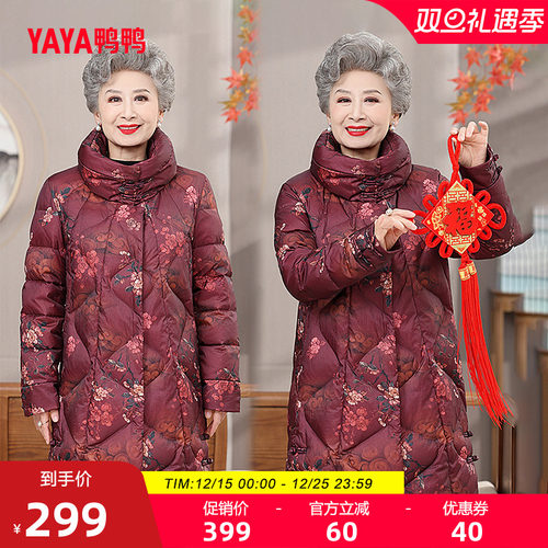 鸭鸭羽绒服女立领中长款奶奶装