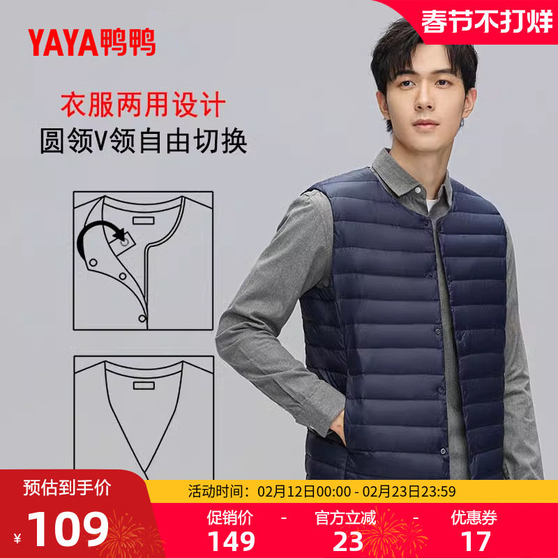 鸭鸭轻薄羽绒服马夹男短2025年反季冬季内搭外穿马甲背心内胆外套