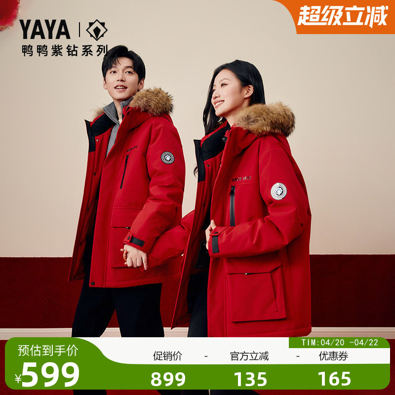【紫钻系列】鸭鸭羽绒服男冬季新品大毛领连帽红色保暖加厚短外套
