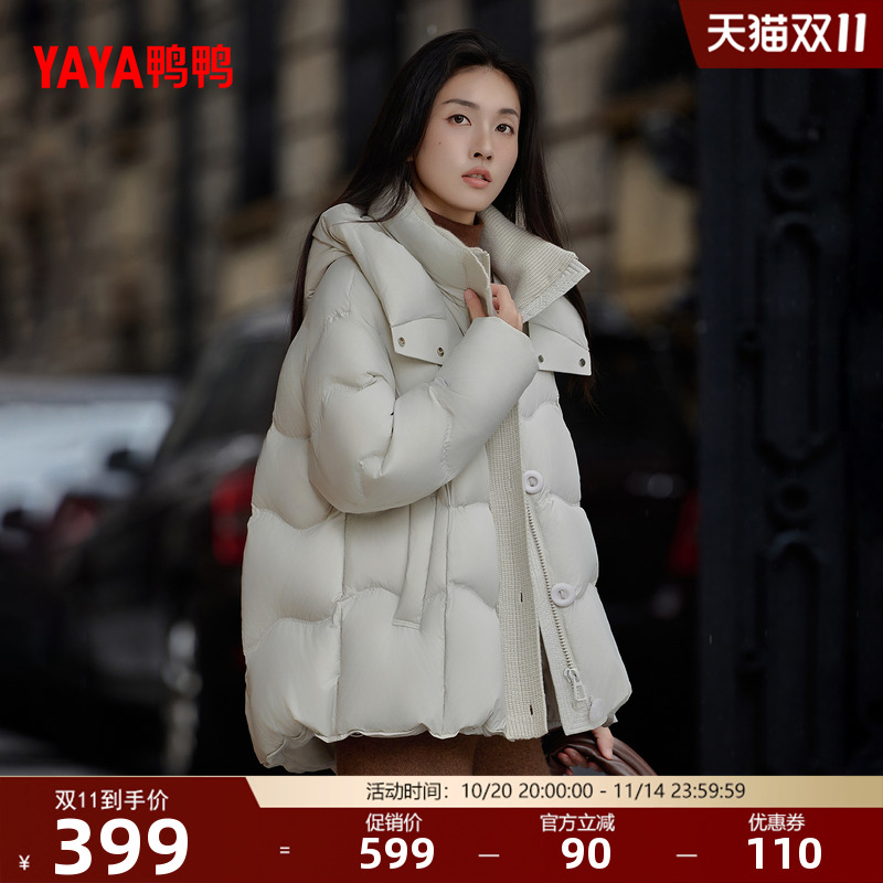鸭鸭短款立领连帽羽绒服女