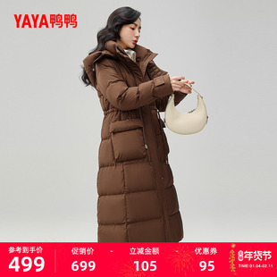 鸭鸭羽绒服女士2025冬季新品过膝中长款加厚抽绳连帽显瘦鸭绒外套
