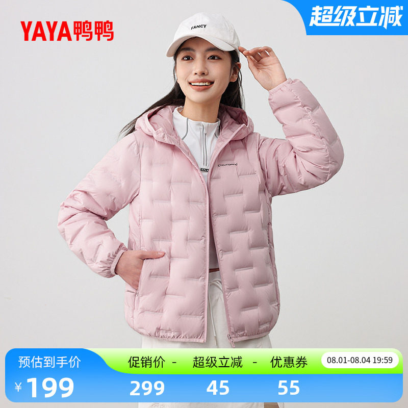 鸭鸭轻薄羽绒服女2026反季新款短款宽松百搭连帽90鸭绒保暖外套J