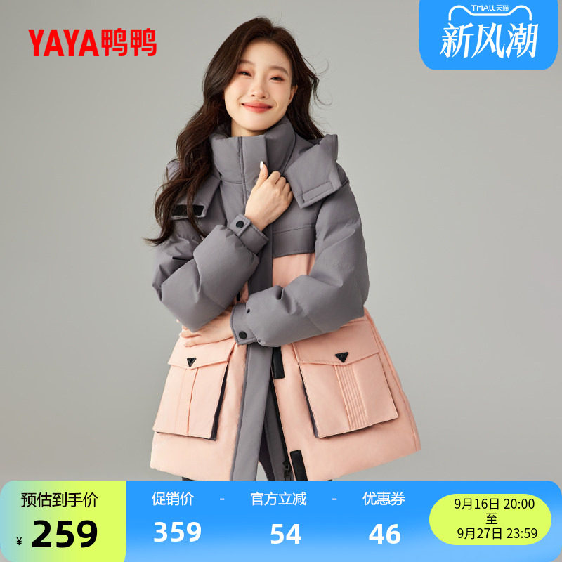 鸭鸭时尚中长款连帽羽绒服外套