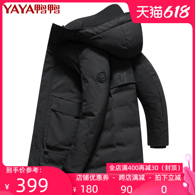 3鸭鸭2020年冬季新款羽绒服男中长款商务休闲冬季外套百搭时尚保暖