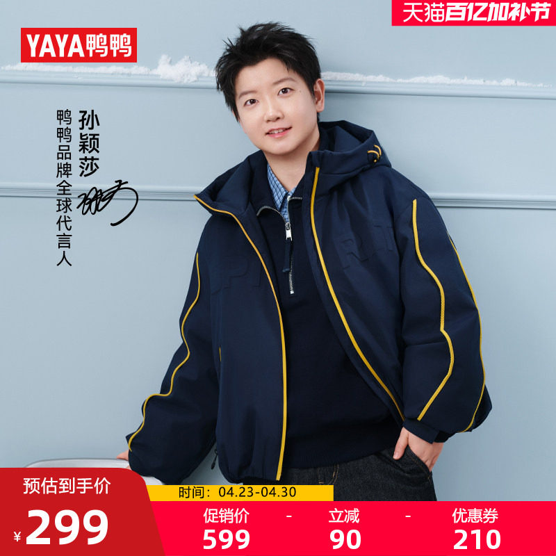 【孙颖莎同款】【小雪花系列】鸭鸭羽绒服女2025秋冬连帽保暖外套