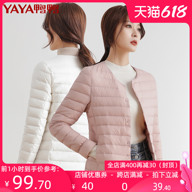 3鸭鸭羽绒服女短款2020年秋冬新款轻薄羽绒服内胆轻型薄款时尚保暖