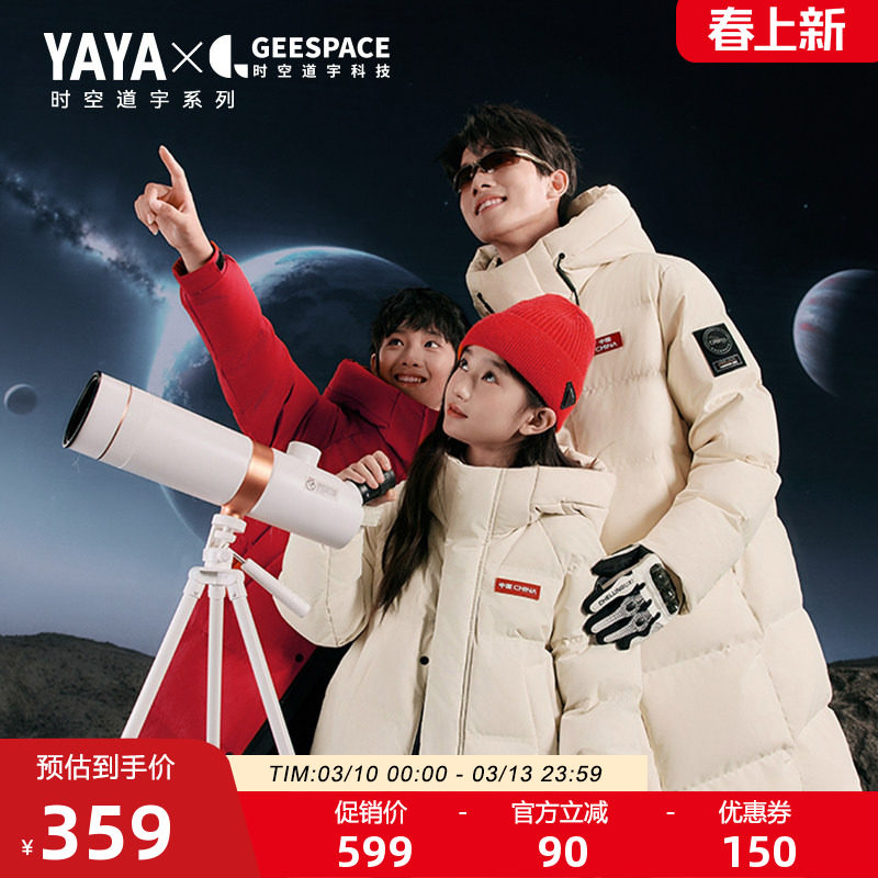 【时空道宇联名】鸭鸭儿童羽绒服女童2025秋冬中长款连帽男童外套