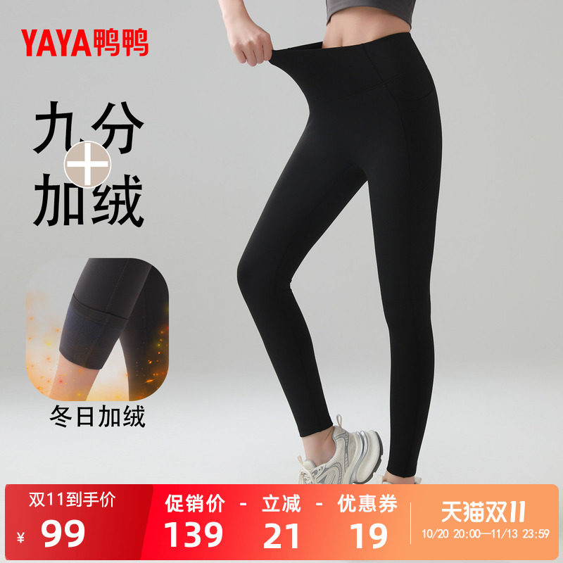 鸭鸭时尚百搭女士加厚打底裤
