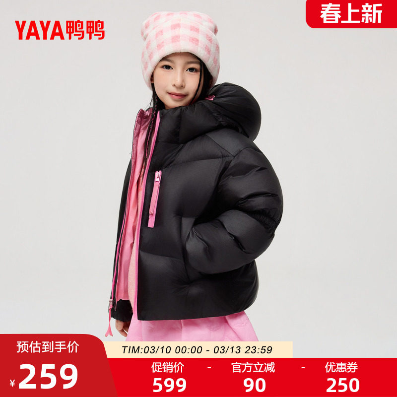 鸭鸭儿童羽绒服2025秋冬新品中大童短款加厚男女童保暖连帽外套J