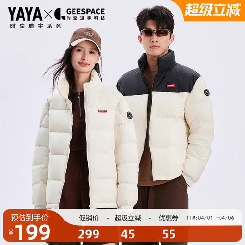 鸭鸭时尚潮流短款立领羽绒服