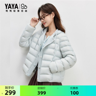 【90+系列】鸭鸭轻薄羽绒服女短款连帽针织拼接排骨轻便保暖外套S