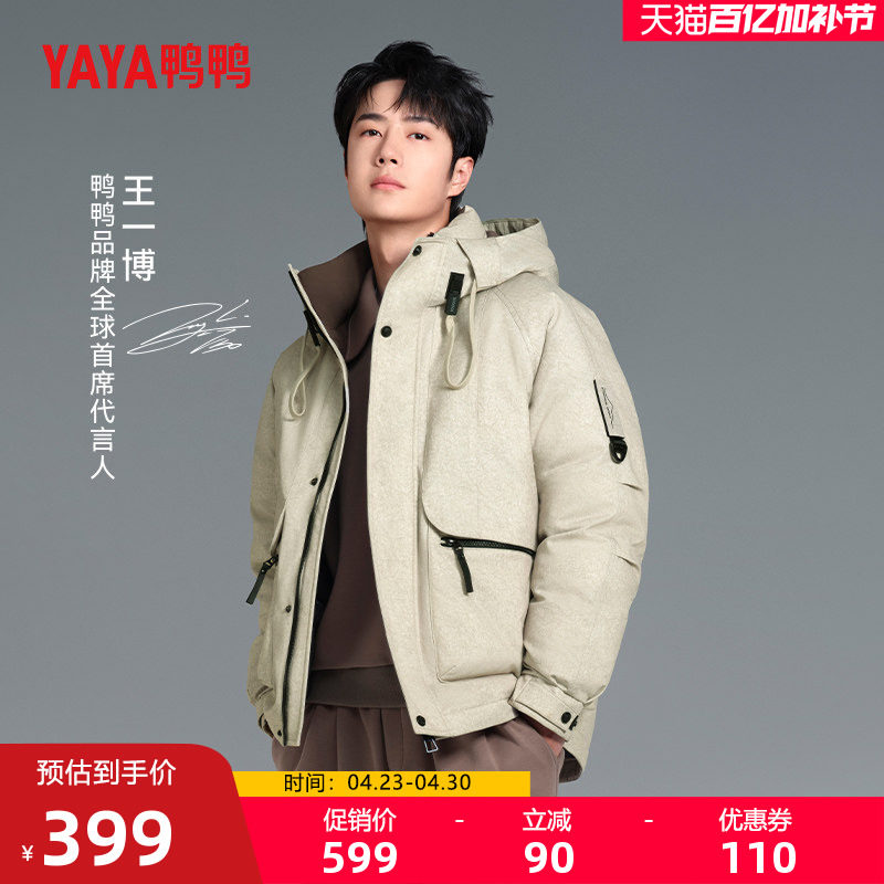 【王一博明星同款】鸭鸭露营羽绒服男2025冬短款工装连帽厚外套J